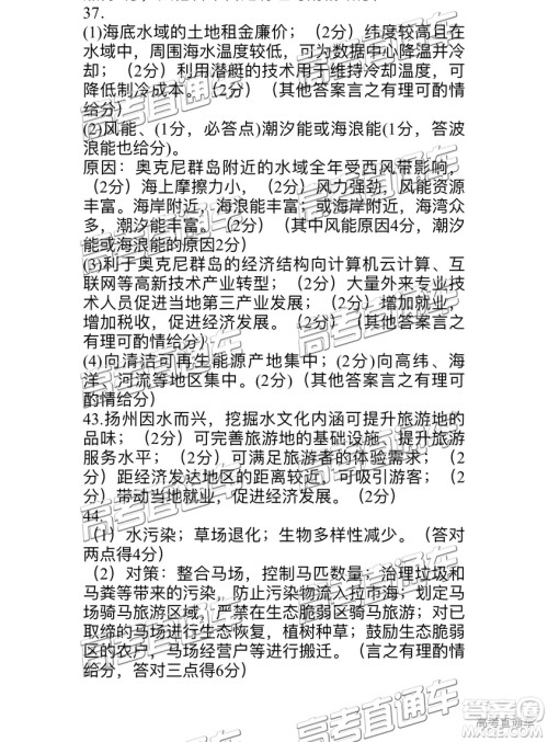 2019年宝鸡三模文理综试题及参考答案