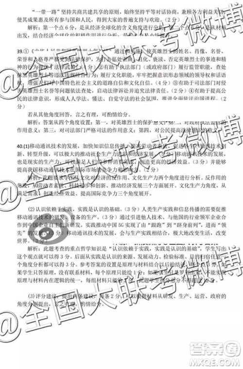 2019年燕博园高三综合能力测试题CAT三文理综参考答案 2019年燕博园高三综合能力测试题CAT三文理综参考答案