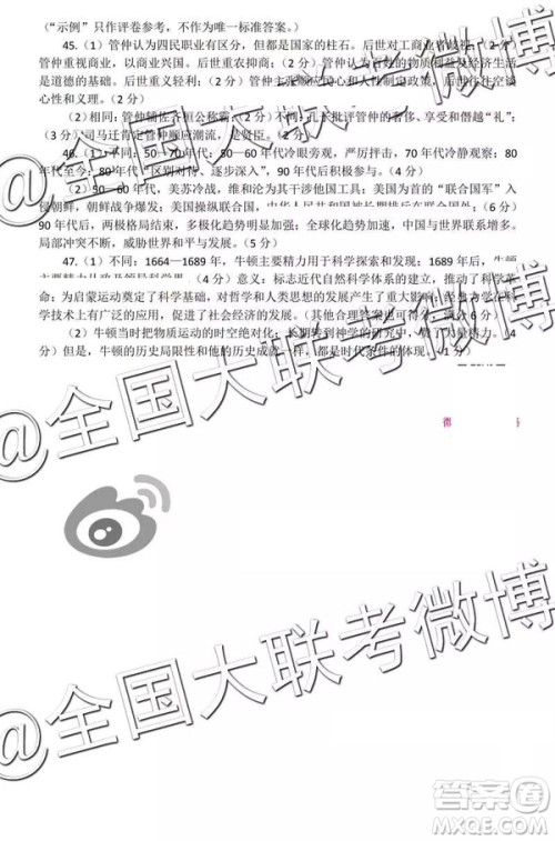 2019年燕博园高三综合能力测试题CAT三文理综参考答案 2019年燕博园高三综合能力测试题CAT三文理综参考答案