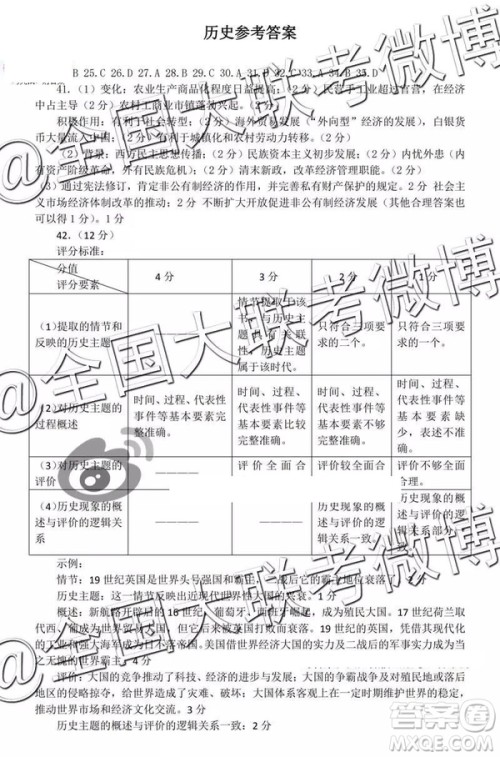 2019年燕博园高三综合能力测试题CAT三文理综参考答案 2019年燕博园高三综合能力测试题CAT三文理综参考答案