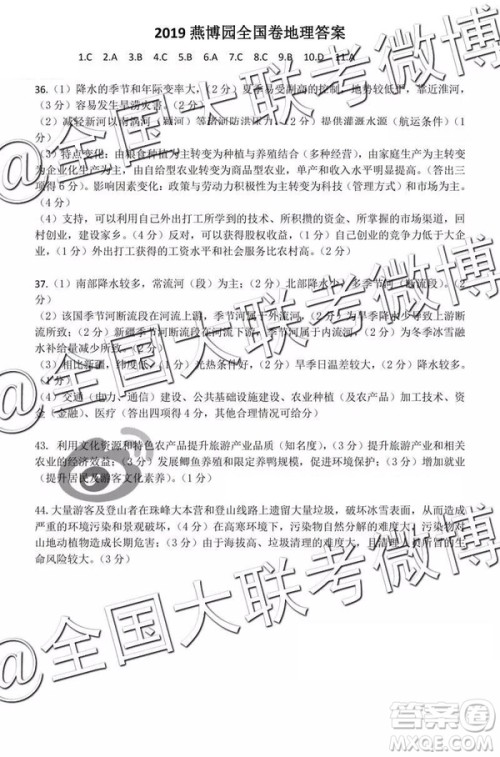 2019年燕博园高三综合能力测试题CAT三文理综参考答案 2019年燕博园高三综合能力测试题CAT三文理综参考答案