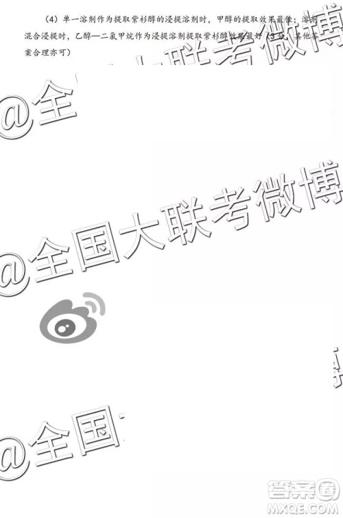 2019年燕博园高三综合能力测试题CAT三文理综参考答案 2019年燕博园高三综合能力测试题CAT三文理综参考答案