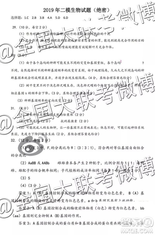 2019年燕博园高三综合能力测试题CAT三文理综参考答案 2019年燕博园高三综合能力测试题CAT三文理综参考答案