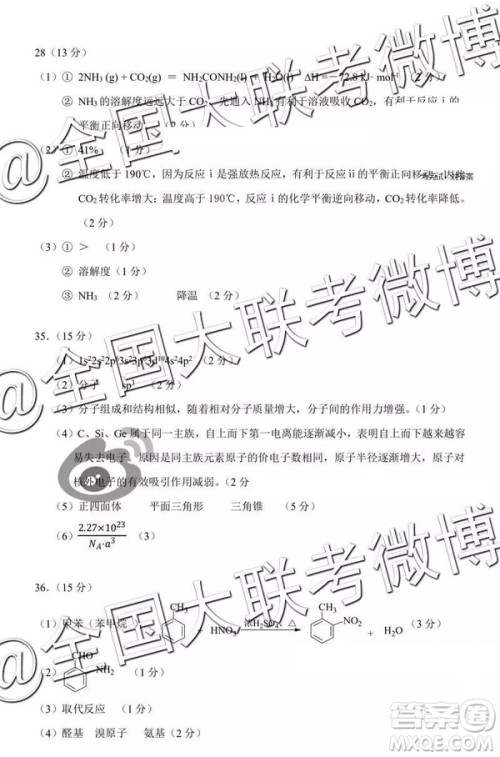 2019年燕博园高三综合能力测试题CAT三文理综参考答案 2019年燕博园高三综合能力测试题CAT三文理综参考答案