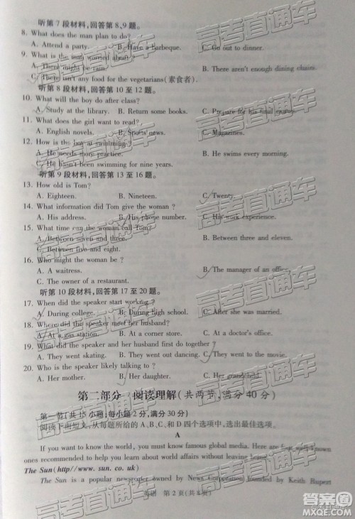2019年宝鸡三模英语试题及参考答案 2019年宝鸡三模英语试题及参考答案
