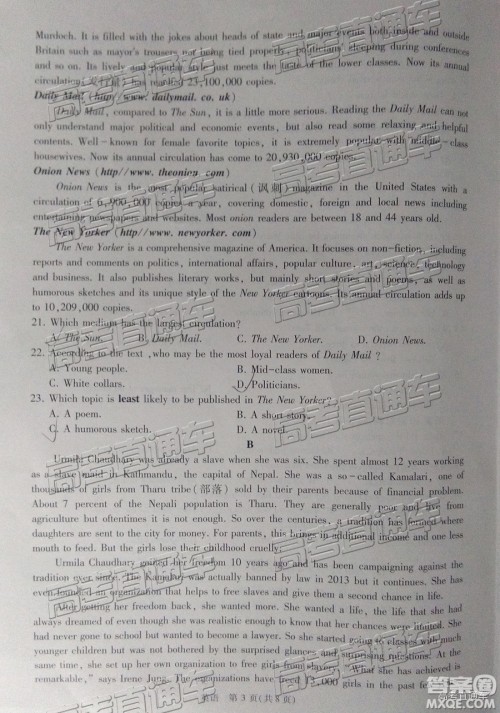 2019年宝鸡三模英语试题及参考答案 2019年宝鸡三模英语试题及参考答案