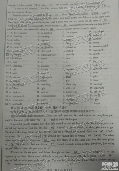 2019年宝鸡三模英语试题及参考答案 2019年宝鸡三模英语试题及参考答案