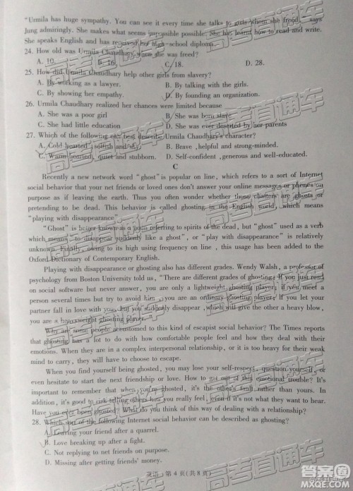 2019年宝鸡三模英语试题及参考答案 2019年宝鸡三模英语试题及参考答案