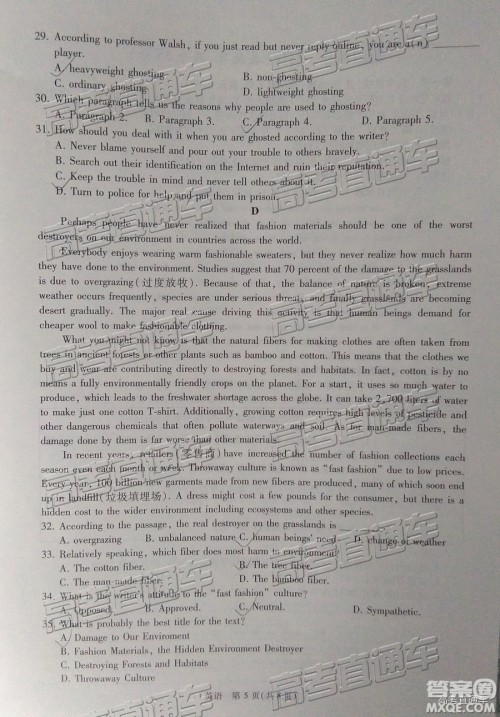 2019年宝鸡三模英语试题及参考答案 2019年宝鸡三模英语试题及参考答案