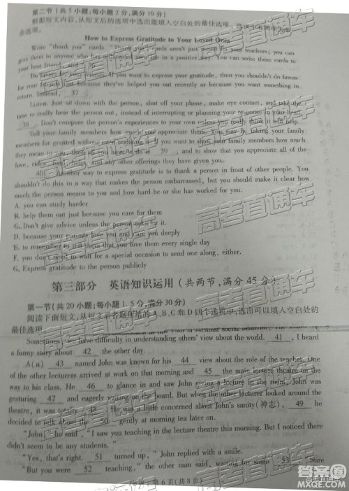 2019年宝鸡三模英语试题及参考答案 2019年宝鸡三模英语试题及参考答案