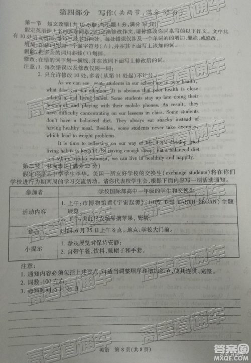 2019年宝鸡三模英语试题及参考答案 2019年宝鸡三模英语试题及参考答案