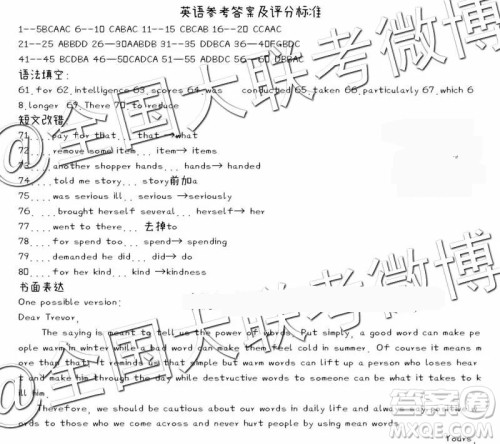 2019年上饶六校第二次联考英语参考答案