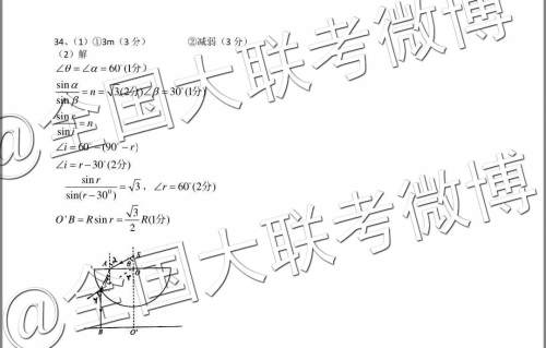 2019年上饶六校第二次联考文理综参考答案