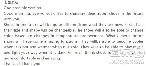 2018-2019学年下学期高一外研综合OT第37期参考答案 2018-2019学年下学期高一外研综合OT第37期参考答案