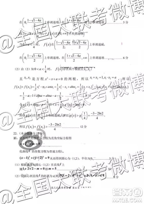 2019年中原名校高三第五次测评文理数参考答案 2019年中原名校高三第五次测评文理数参考答案