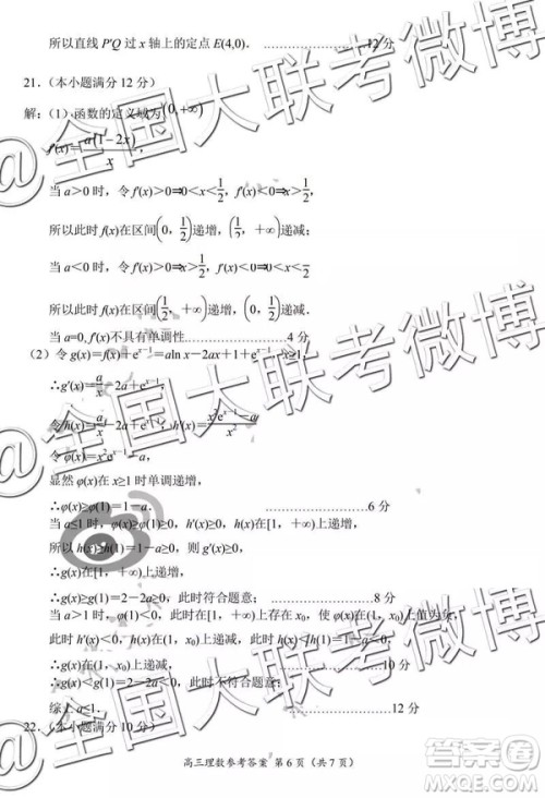 2019年中原名校高三第五次测评文理数参考答案 2019年中原名校高三第五次测评文理数参考答案