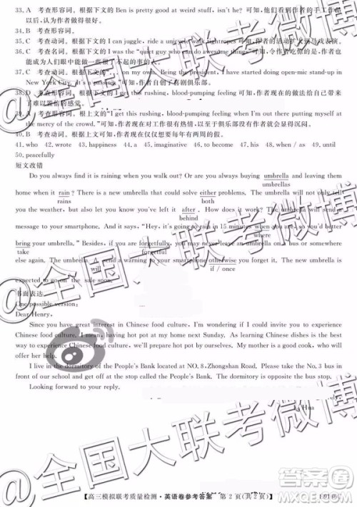 2019年绥化市统考高三模拟考试英语参考答案