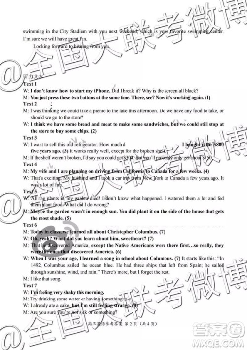 2019年中原名校高三第五次测评英语参考答案 2019年中原名校高三第五次测评英语参考答案