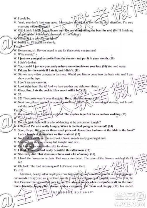 2019年中原名校高三第五次测评英语参考答案 2019年中原名校高三第五次测评英语参考答案