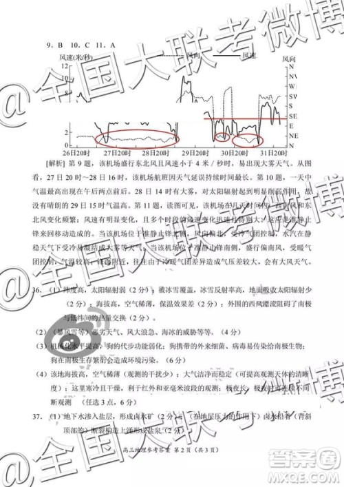 2019年中原名校高三第五次测评文理综参考答案