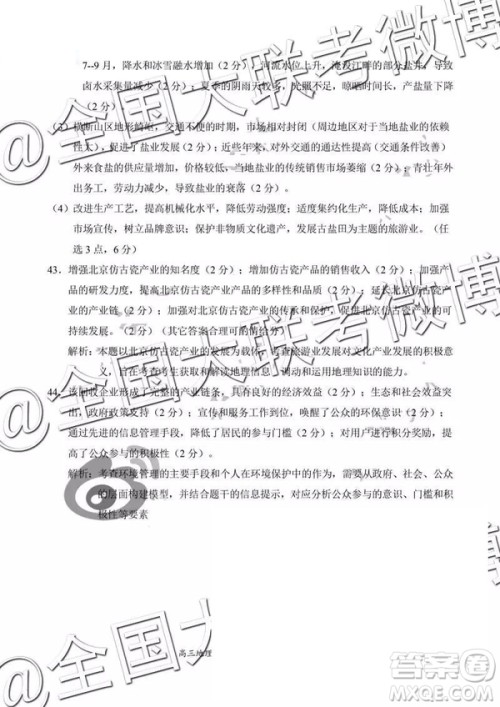 2019年中原名校高三第五次测评文理综参考答案 2019年中原名校高三第五次测评文理综参考答案