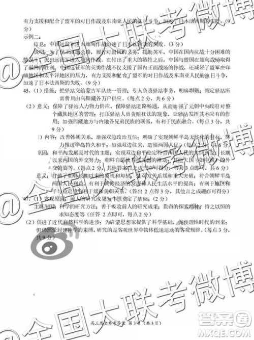 2019年中原名校高三第五次测评文理综参考答案 2019年中原名校高三第五次测评文理综参考答案