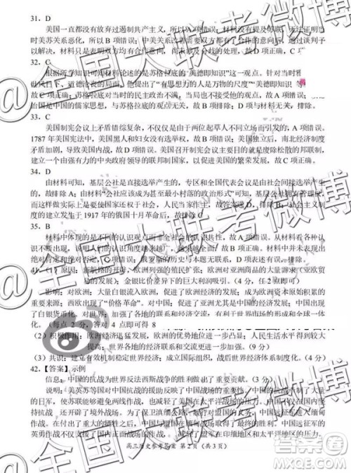 2019年中原名校高三第五次测评文理综参考答案 2019年中原名校高三第五次测评文理综参考答案