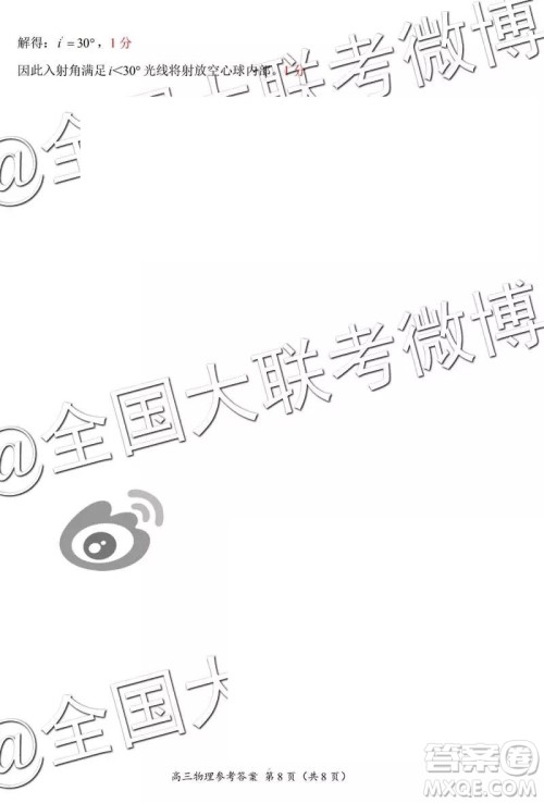 2019年中原名校高三第五次测评文理综参考答案 2019年中原名校高三第五次测评文理综参考答案