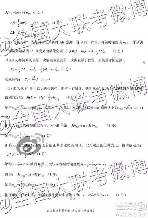 2019年中原名校高三第五次测评文理综参考答案 2019年中原名校高三第五次测评文理综参考答案