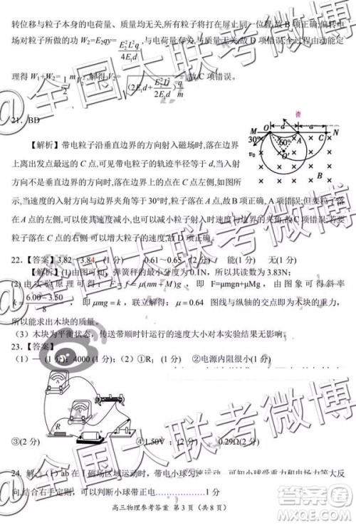 2019年中原名校高三第五次测评文理综参考答案