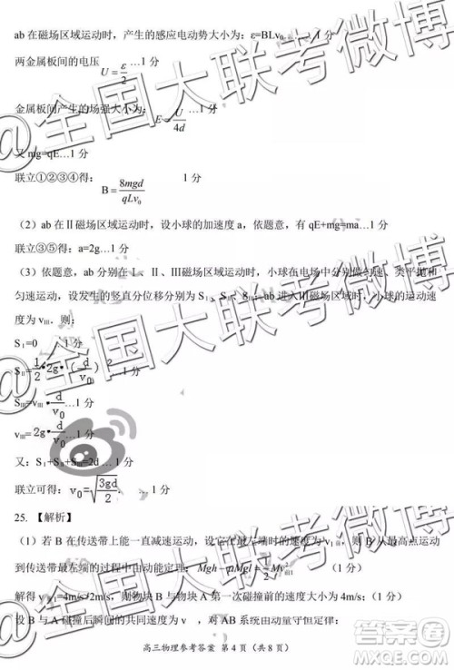 2019年中原名校高三第五次测评文理综参考答案 2019年中原名校高三第五次测评文理综参考答案