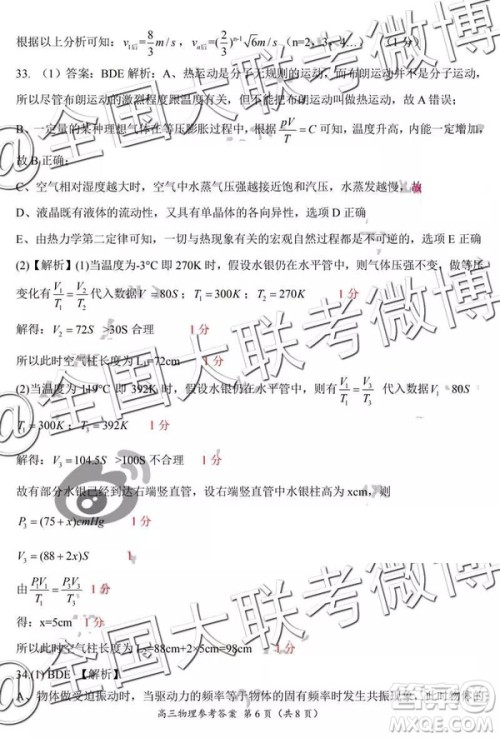 2019年中原名校高三第五次测评文理综参考答案 2019年中原名校高三第五次测评文理综参考答案