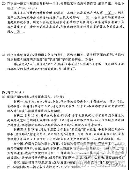 2019年雅礼中学高三第八次月考语文试题及答案