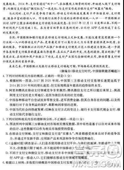 2019年雅礼中学高三第八次月考语文试题及答案