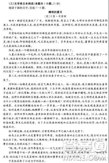 2019年雅礼中学高三第八次月考语文试题及答案