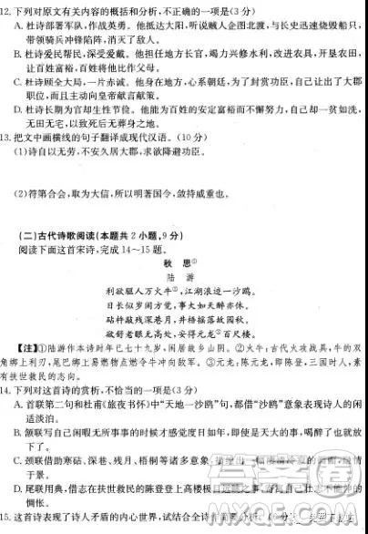 2019年雅礼中学高三第八次月考语文试题及答案