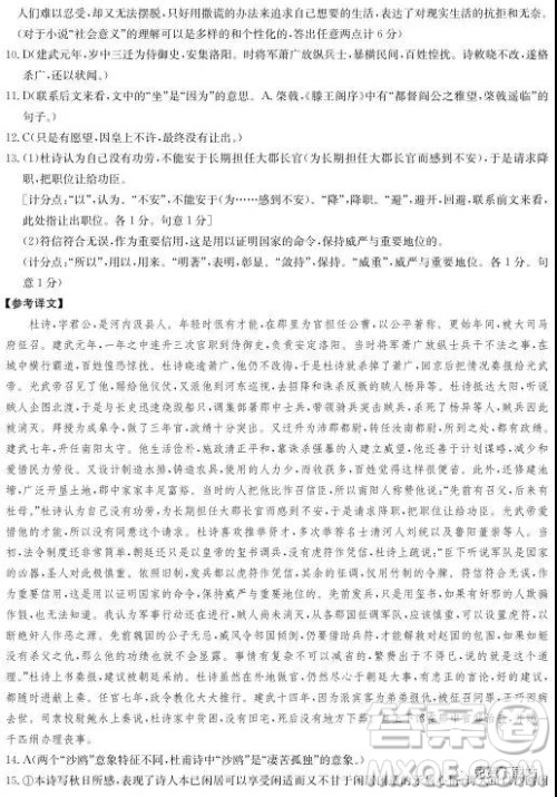 2019年雅礼中学高三第八次月考语文试题及答案