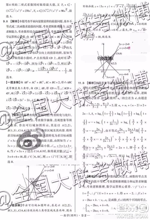 2019年陕西省高三教学质量检测卷三理科数学参考答案