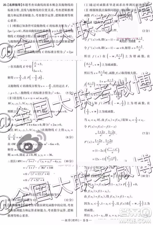 2019年陕西省高三教学质量检测卷三理科数学参考答案