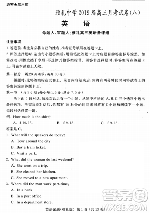 2019年雅礼中学高三第八次月考英语试题及答案 2019年雅礼中学高三第八次月考英语试题及答案