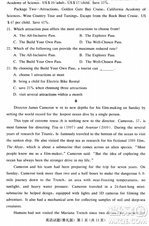 2019年雅礼中学高三第八次月考英语试题及答案 2019年雅礼中学高三第八次月考英语试题及答案