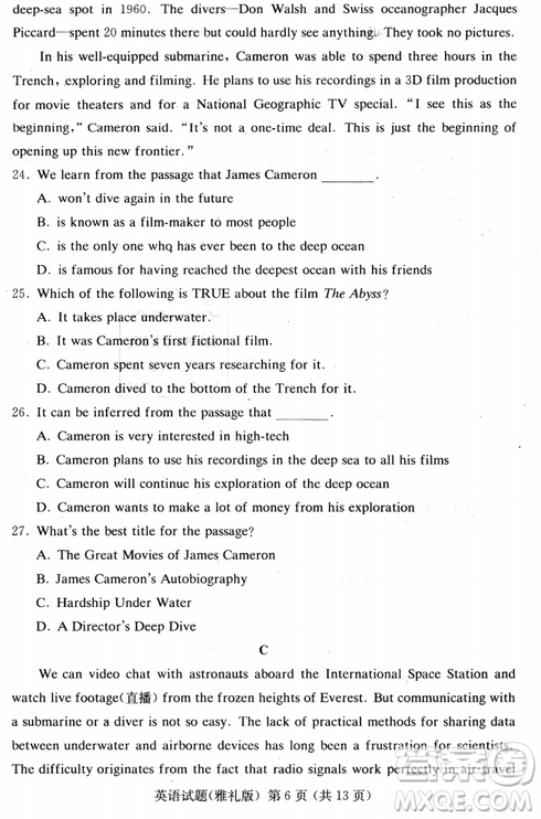 2019年雅礼中学高三第八次月考英语试题及答案 2019年雅礼中学高三第八次月考英语试题及答案