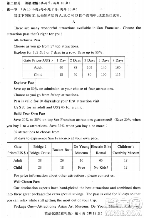 2019年雅礼中学高三第八次月考英语试题及答案 2019年雅礼中学高三第八次月考英语试题及答案