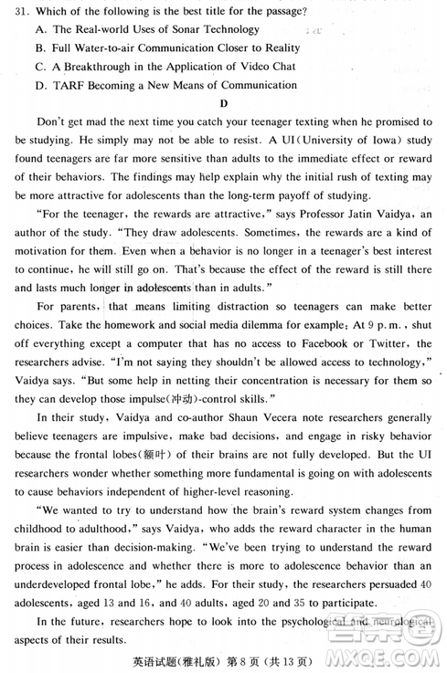 2019年雅礼中学高三第八次月考英语试题及答案 2019年雅礼中学高三第八次月考英语试题及答案