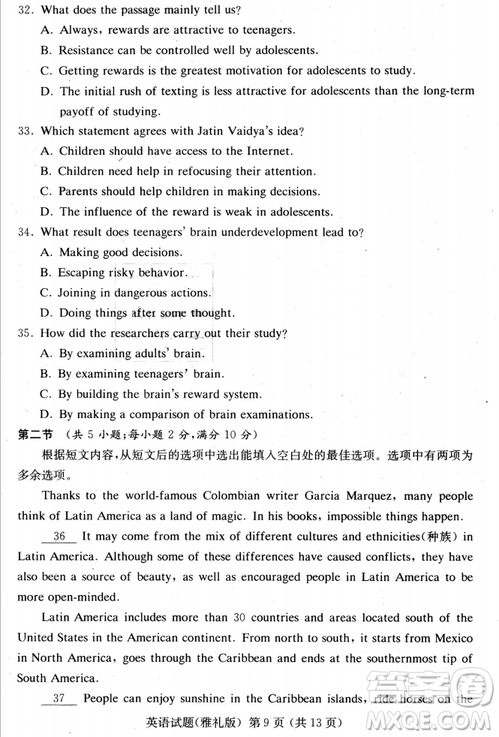 2019年雅礼中学高三第八次月考英语试题及答案 2019年雅礼中学高三第八次月考英语试题及答案