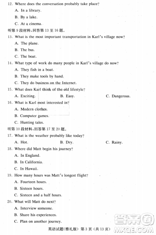 2019年雅礼中学高三第八次月考英语试题及答案 2019年雅礼中学高三第八次月考英语试题及答案