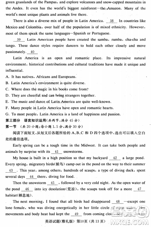 2019年雅礼中学高三第八次月考英语试题及答案 2019年雅礼中学高三第八次月考英语试题及答案