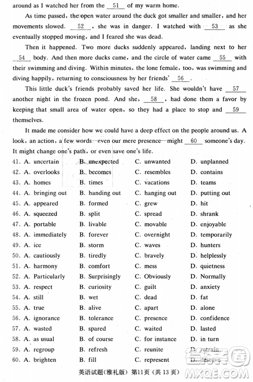 2019年雅礼中学高三第八次月考英语试题及答案 2019年雅礼中学高三第八次月考英语试题及答案