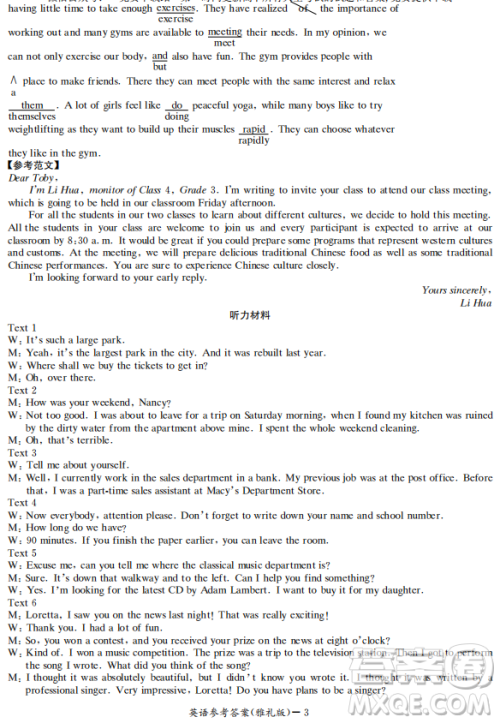2019年雅礼中学高三第八次月考英语试题及答案 2019年雅礼中学高三第八次月考英语试题及答案