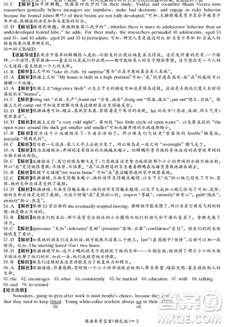 2019年雅礼中学高三第八次月考英语试题及答案 2019年雅礼中学高三第八次月考英语试题及答案